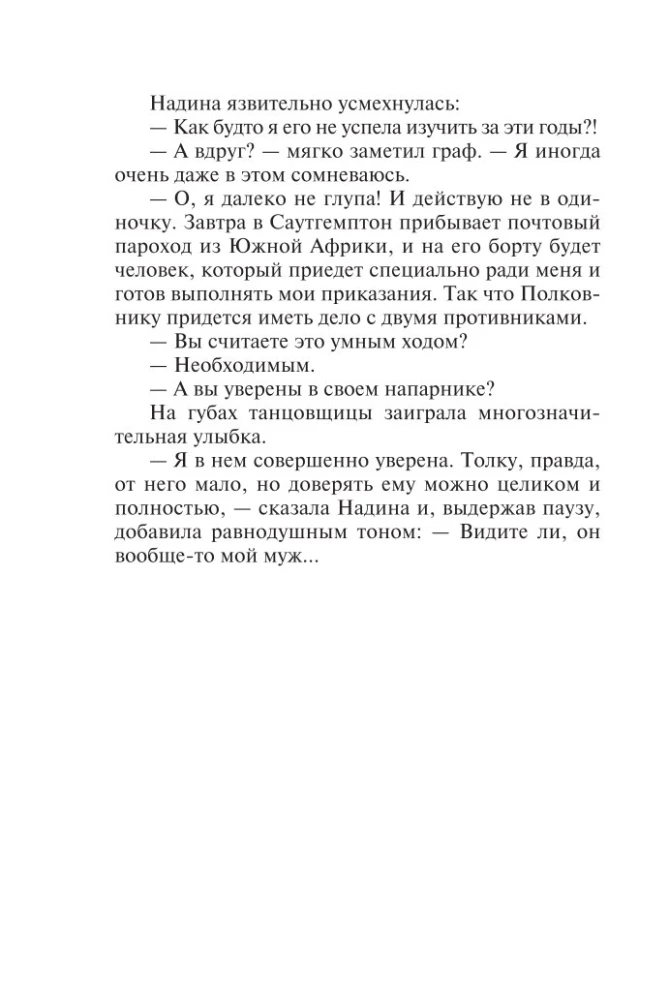Человек в коричневом костюме